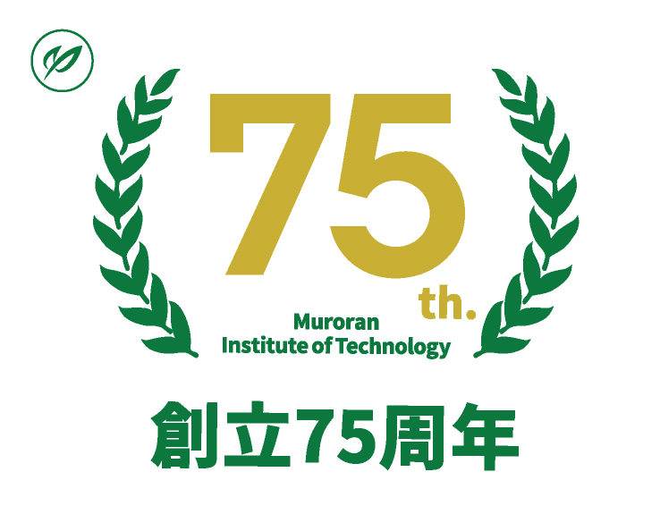 設立75周年