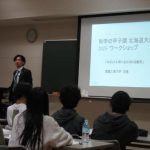 科学の甲子園北海道大会決勝大会でワークショップとミニ講話を実施しました