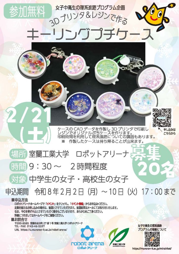 キーリングプチケース