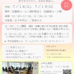 釧路高専の中学生向けオープンキャンパスで女子限定企画が開催されます