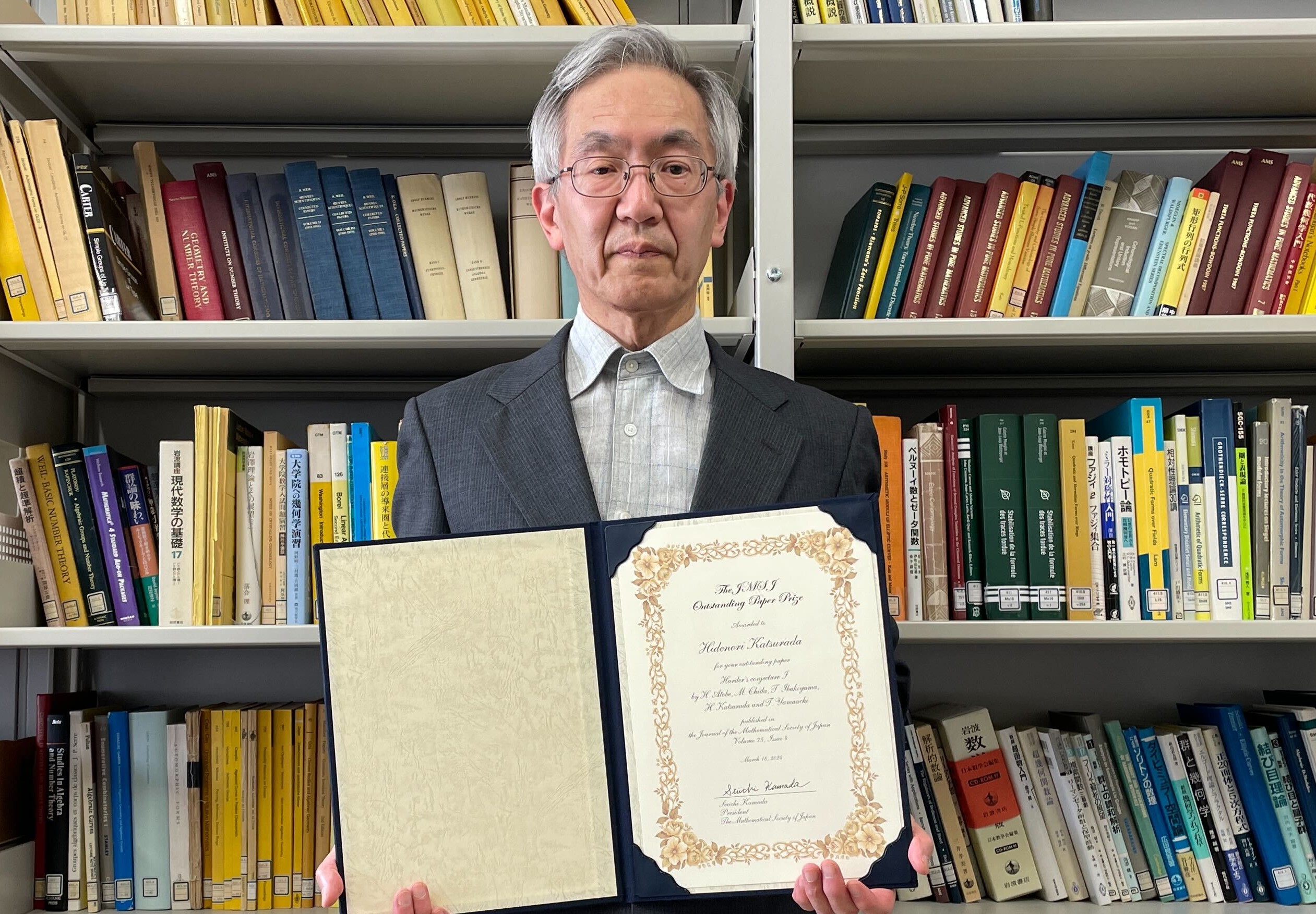 桂田英典名誉教授が日本数学会2024年JMSJ論文賞を受賞しました | 国立
