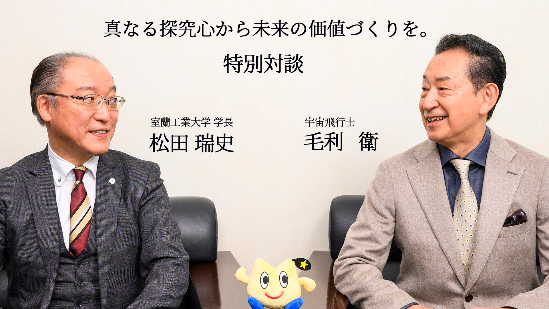 毛利氏対談バナー.png